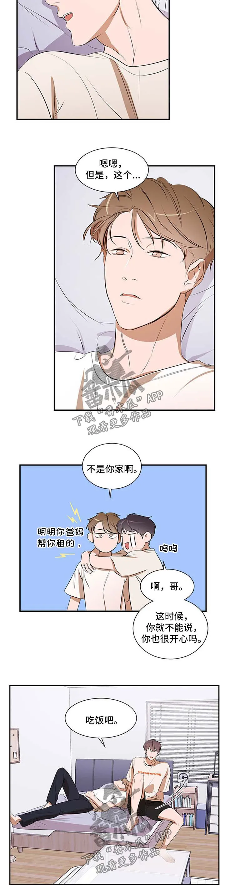私人空间的英文漫画,第40章：故意的4图