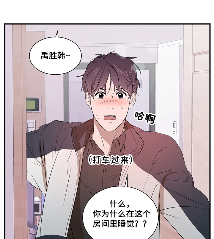 私人空间漫画免费下拉式漫画,第61章：胜韩归来！1图