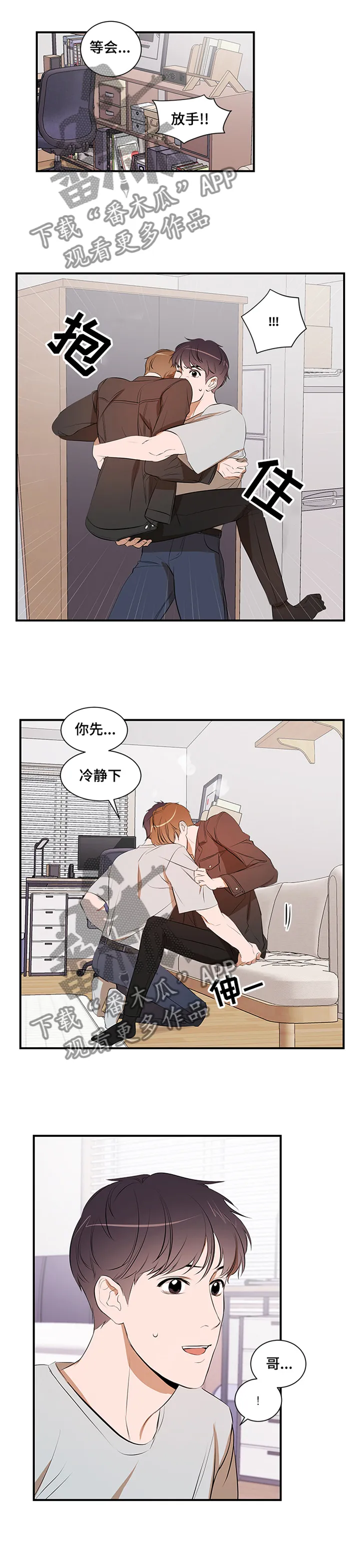 私人空间漫画漫画,第48章：冷静11图