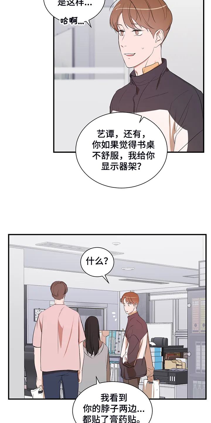 的私人空间漫画,第91章：【第二季】只能呆在家3图