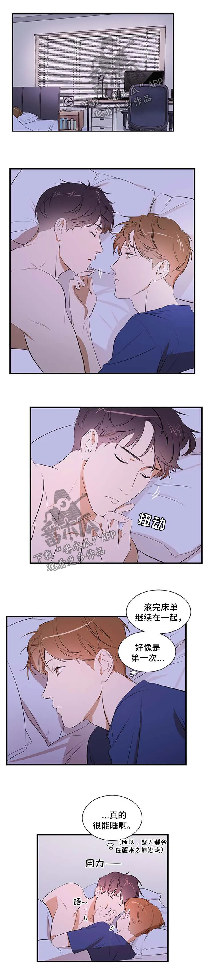私人空间漫画免费下拉式漫画,第42章：钥匙扣1图