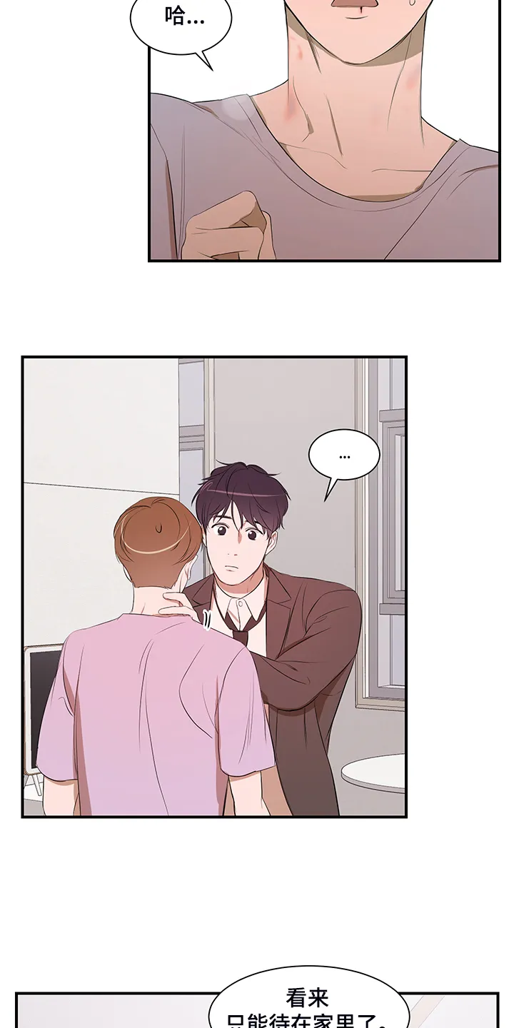 的私人空间漫画,第91章：【第二季】只能呆在家18图