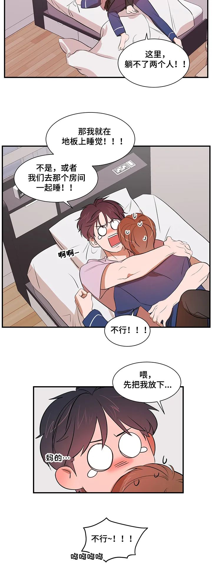 私人空间漫画免费下拉式漫画,第61章：胜韩归来！12图