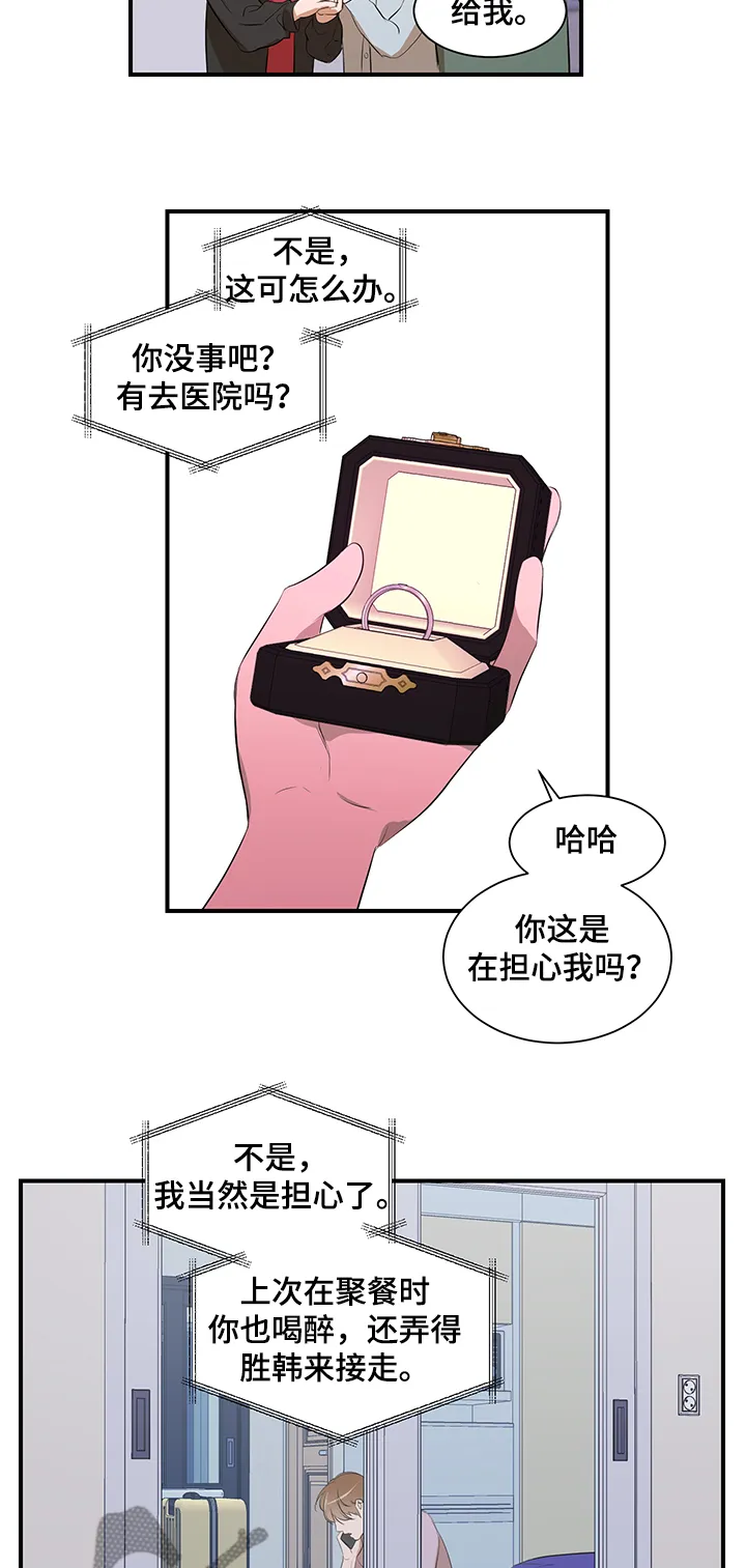 狭窄空间漫画漫画,第86章：【第二季】你来了4图