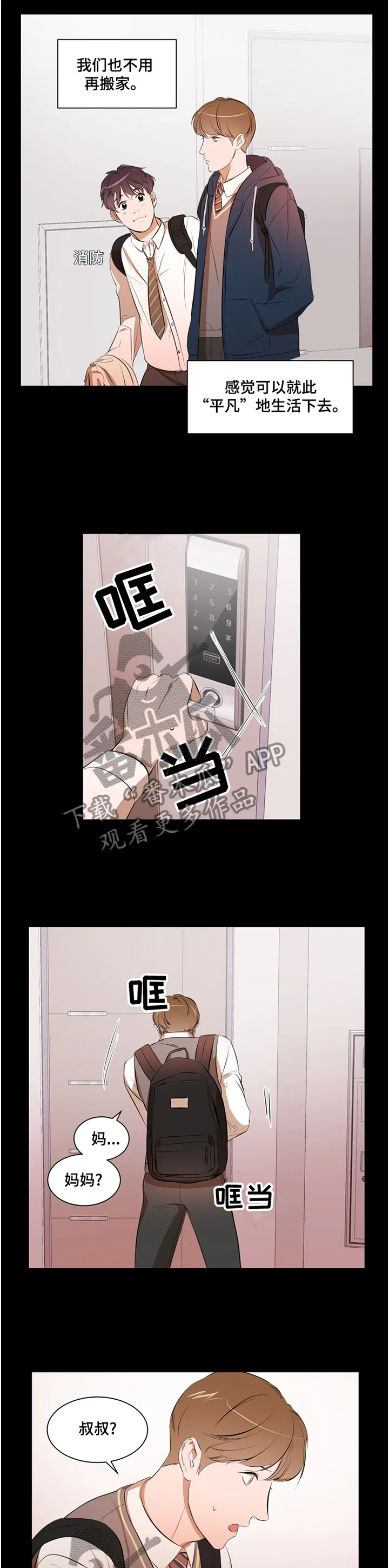 私人空间漫画漫画,第46章：照顾2图