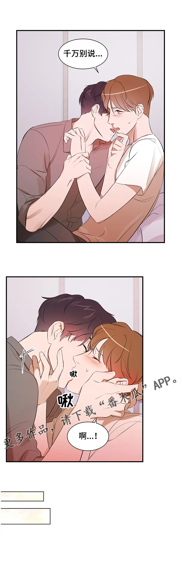 私人空间漫画漫画,第81章：【第二季】什么都做不了11图