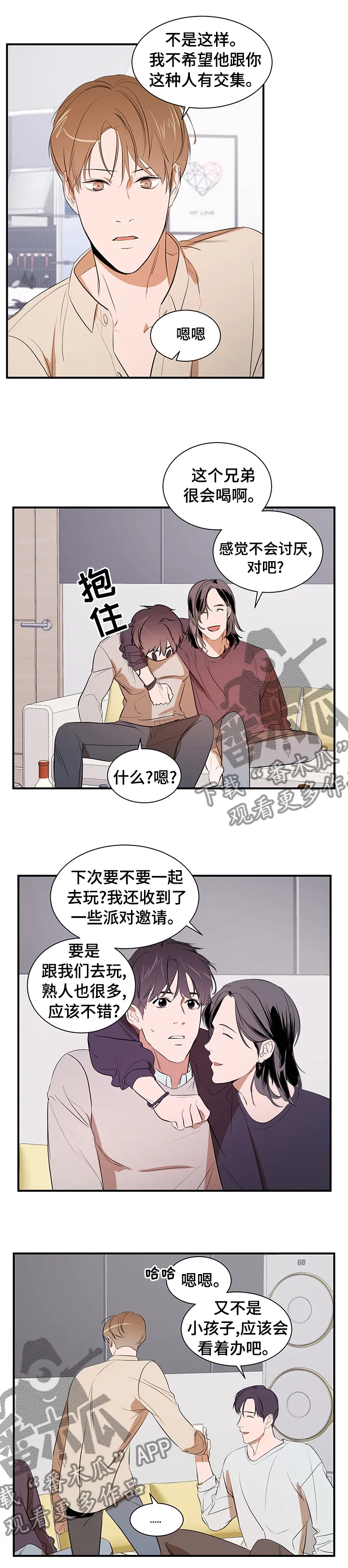 的私人空间漫画,第57章：一只猫6图