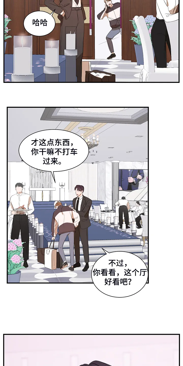 私人空间漫画漫画,第92章：【第二季】好累啊8图