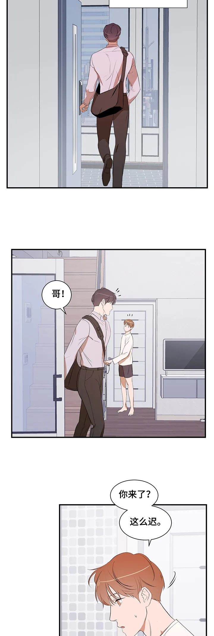 私人空间漫画漫画,第74章：【第二季】能不能也喜欢我2图