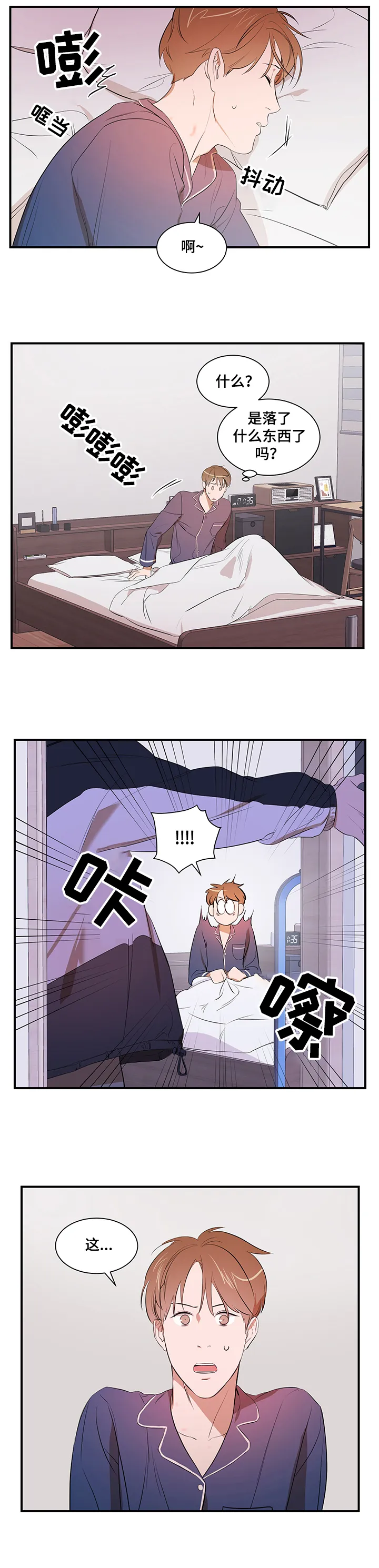 私人空间漫画漫画,第60章：好想吃了你10图