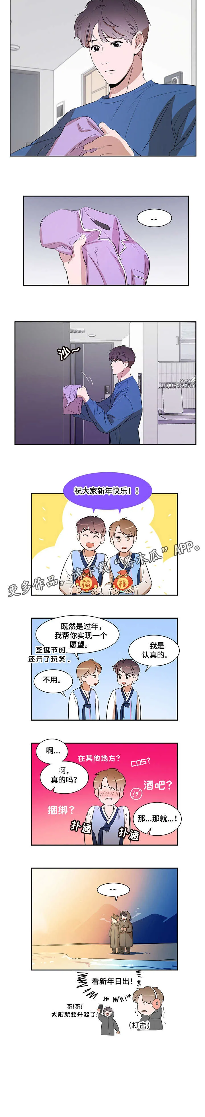 私人空间漫画免费下拉式漫画,第15章：位置5图