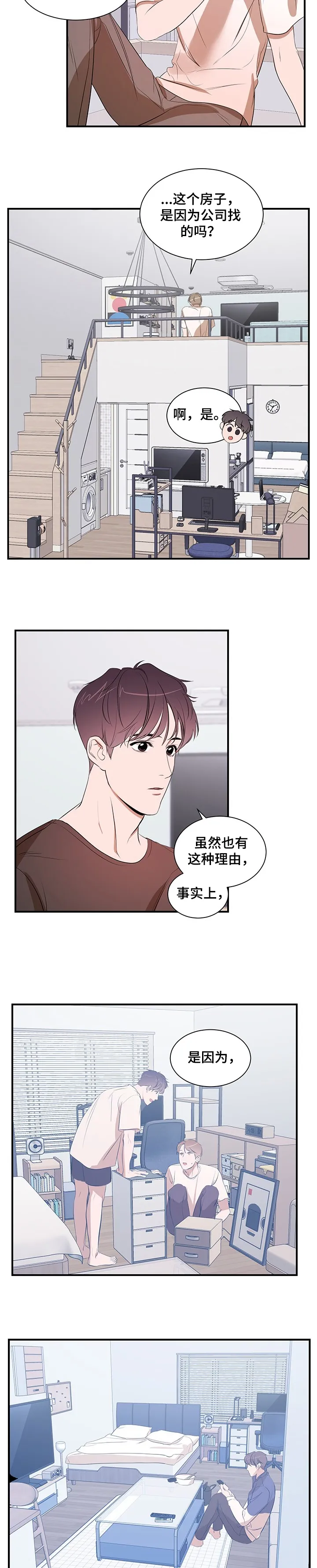 私人空间的含义漫画,第64章：租房2图