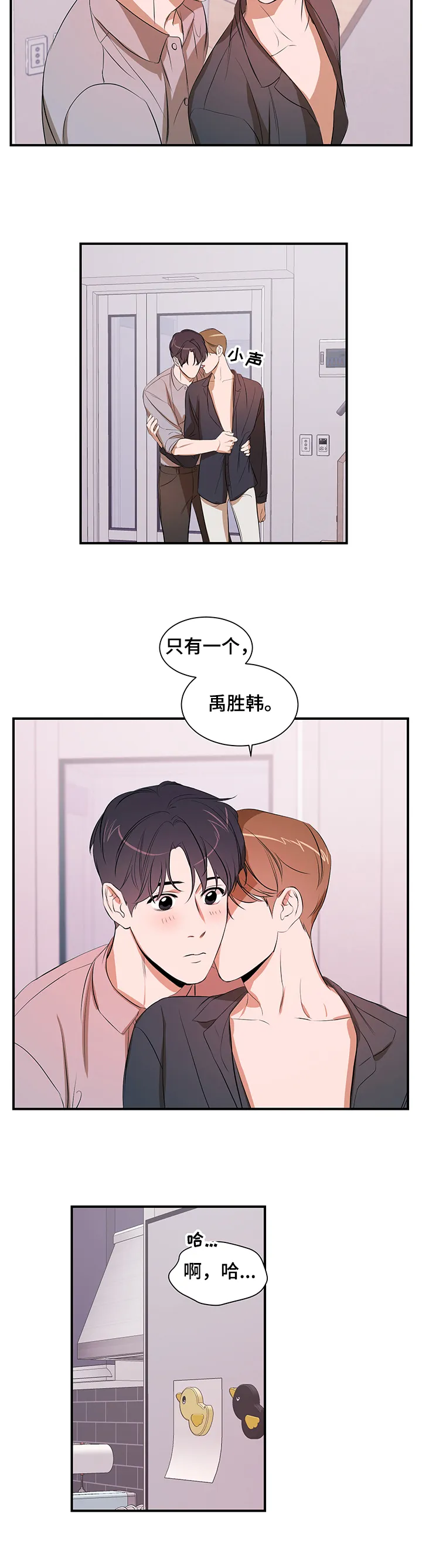的私人空间漫画,第66章：【第二季】遇流氓10图
