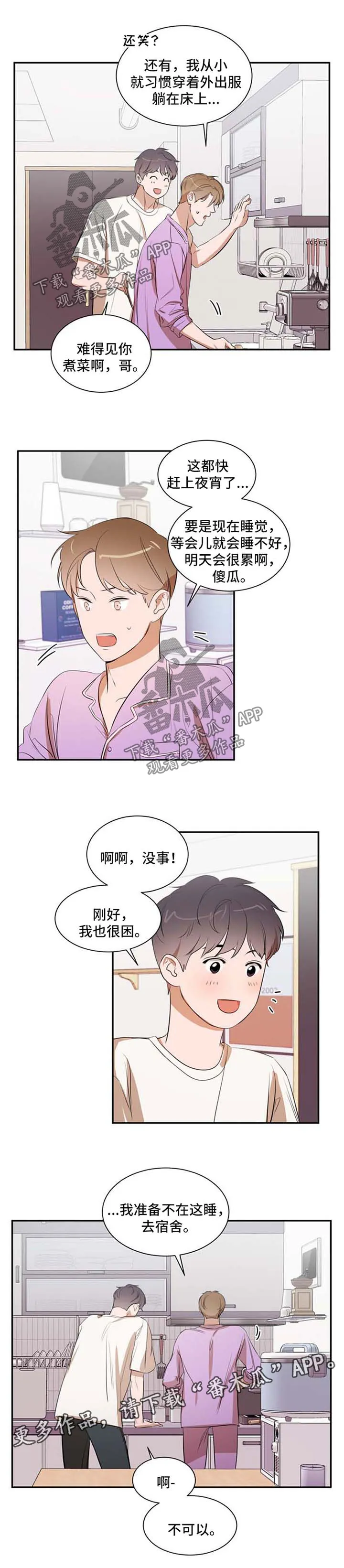 的私人空间漫画,第22章：别想离开7图