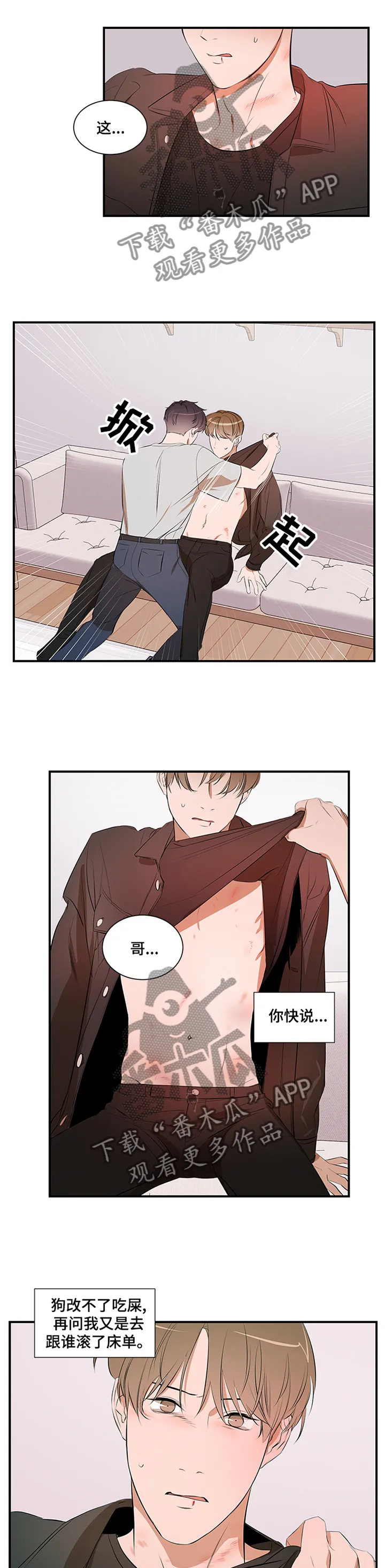 私人空间漫画免费下拉式漫画,第49章：到此为止1图
