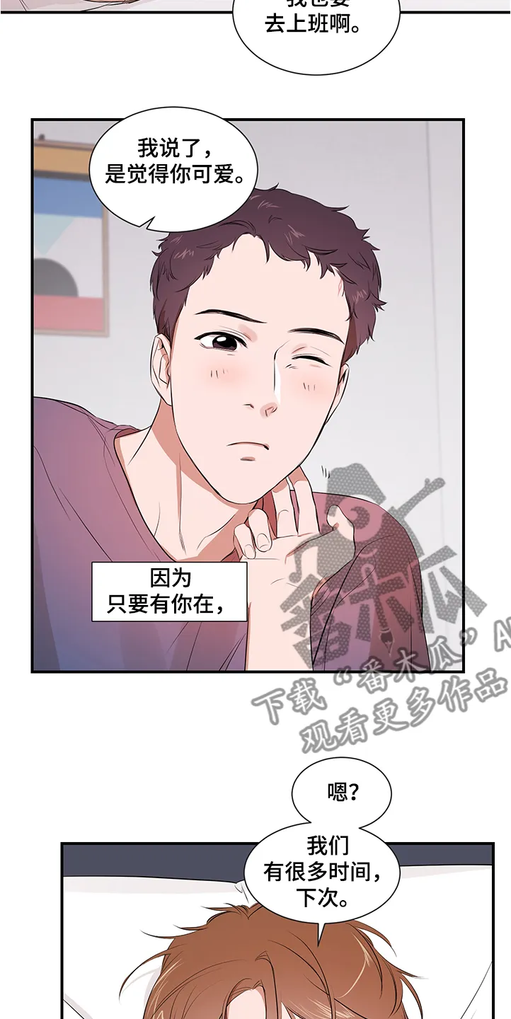 漫画私人空间漫画,第90章：【第二季完结】换发型11图
