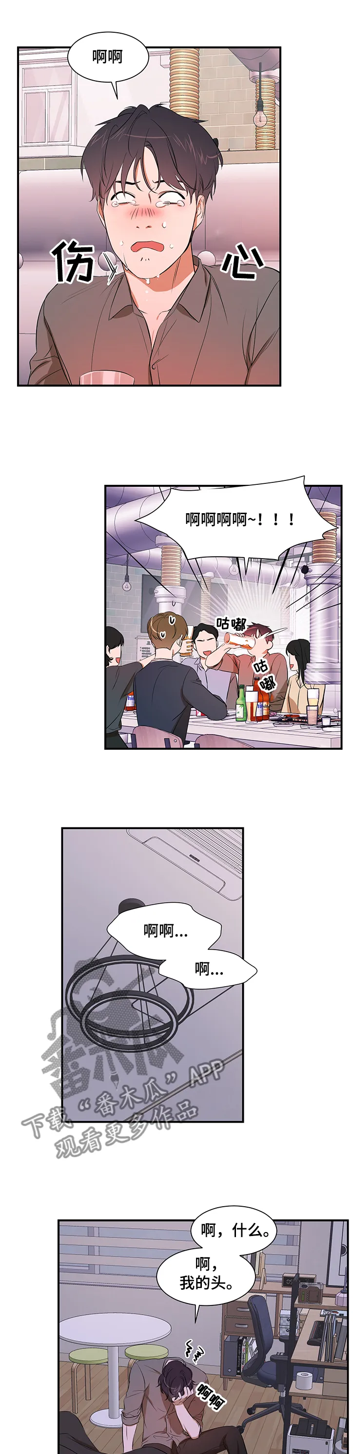 私人空间漫画漫画,第81章：【第二季】什么都做不了2图