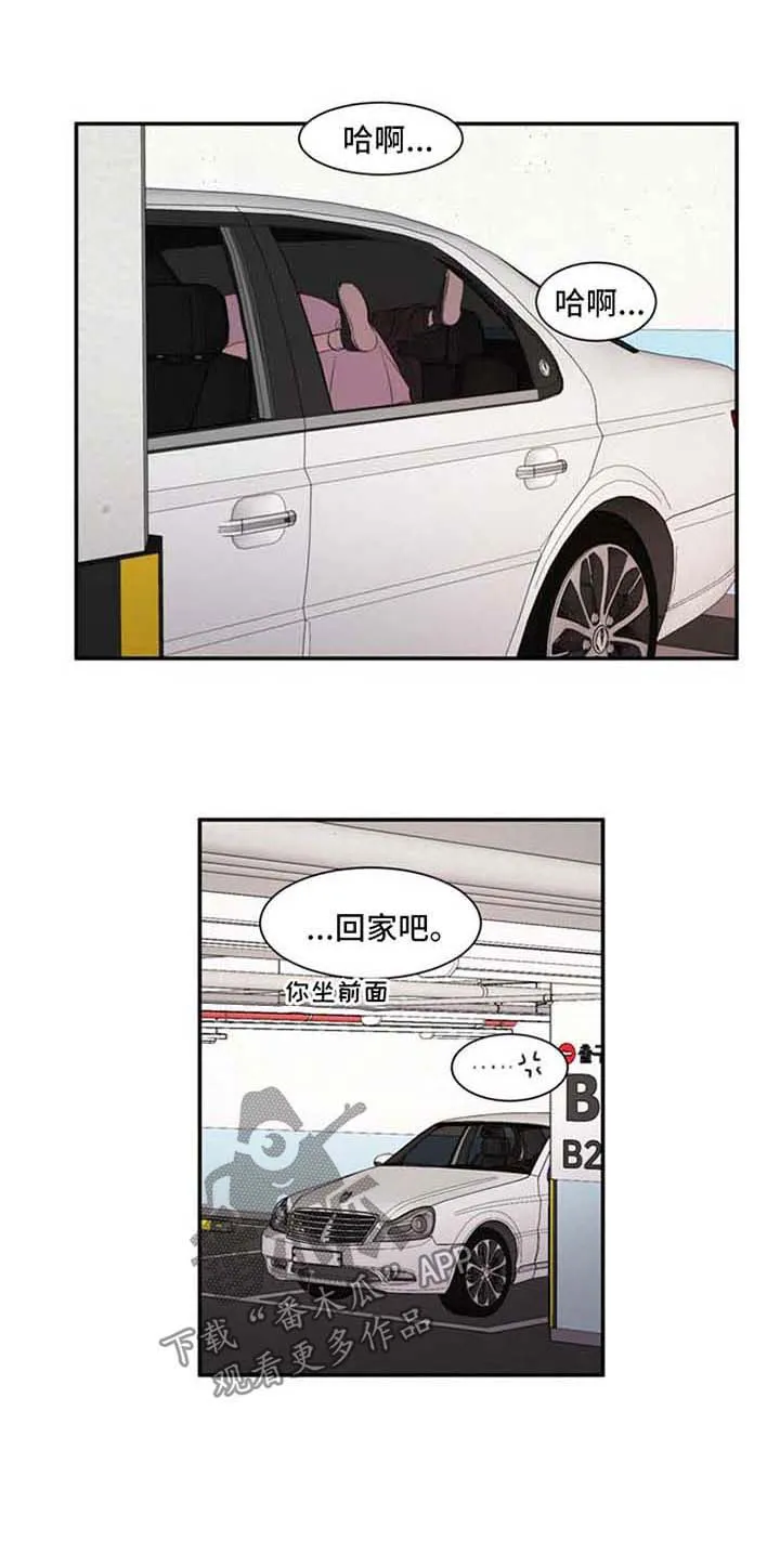 私人房间的漫画漫画,第24章：回家吧4图