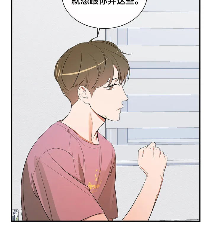 私人空间漫画免费下拉式漫画,第87章：【第二季】不怪你12图