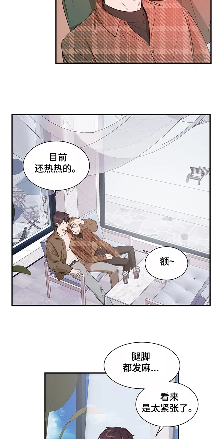 私人空间漫画免费下拉式漫画,第88章：【第二季】理清关系12图