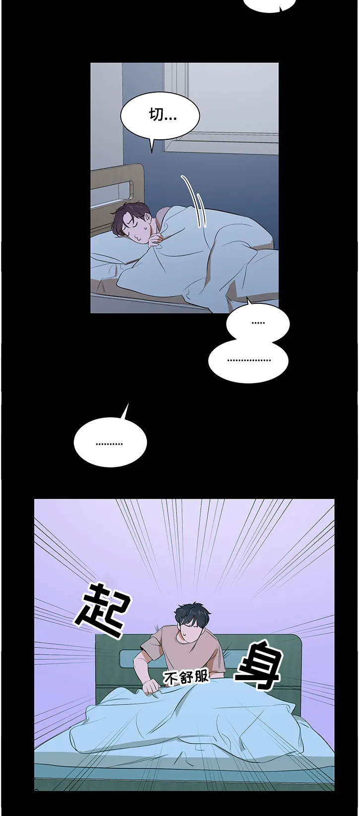 私人空间的含义漫画,第79章：【第二季】 我还是你弟吗8图