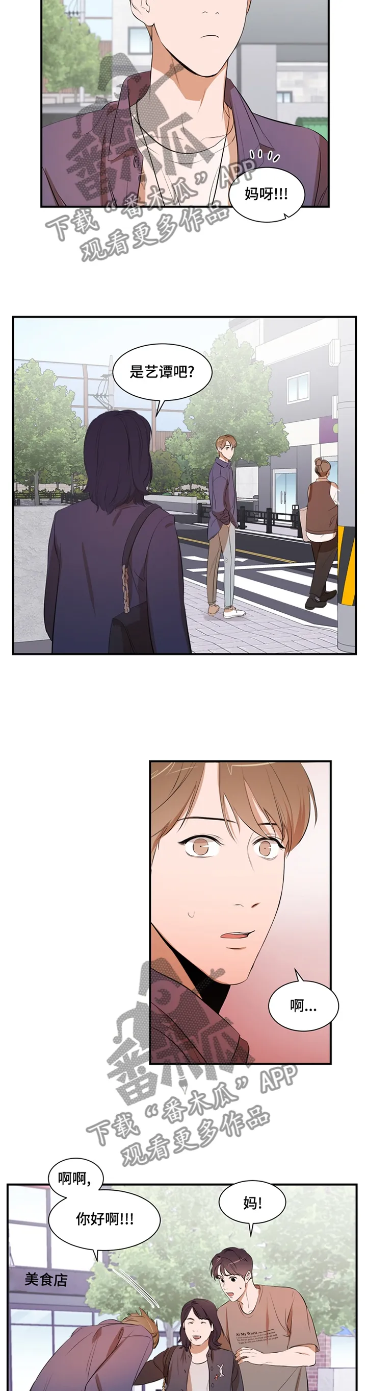 私人空间漫画漫画,第46章：照顾10图