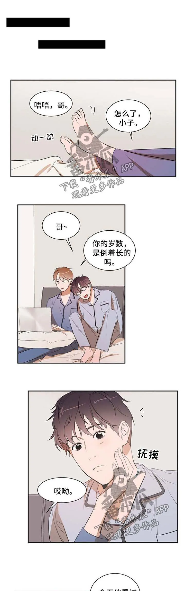 私人空间的秘密游戏漫画,第28章：一起住吧2图