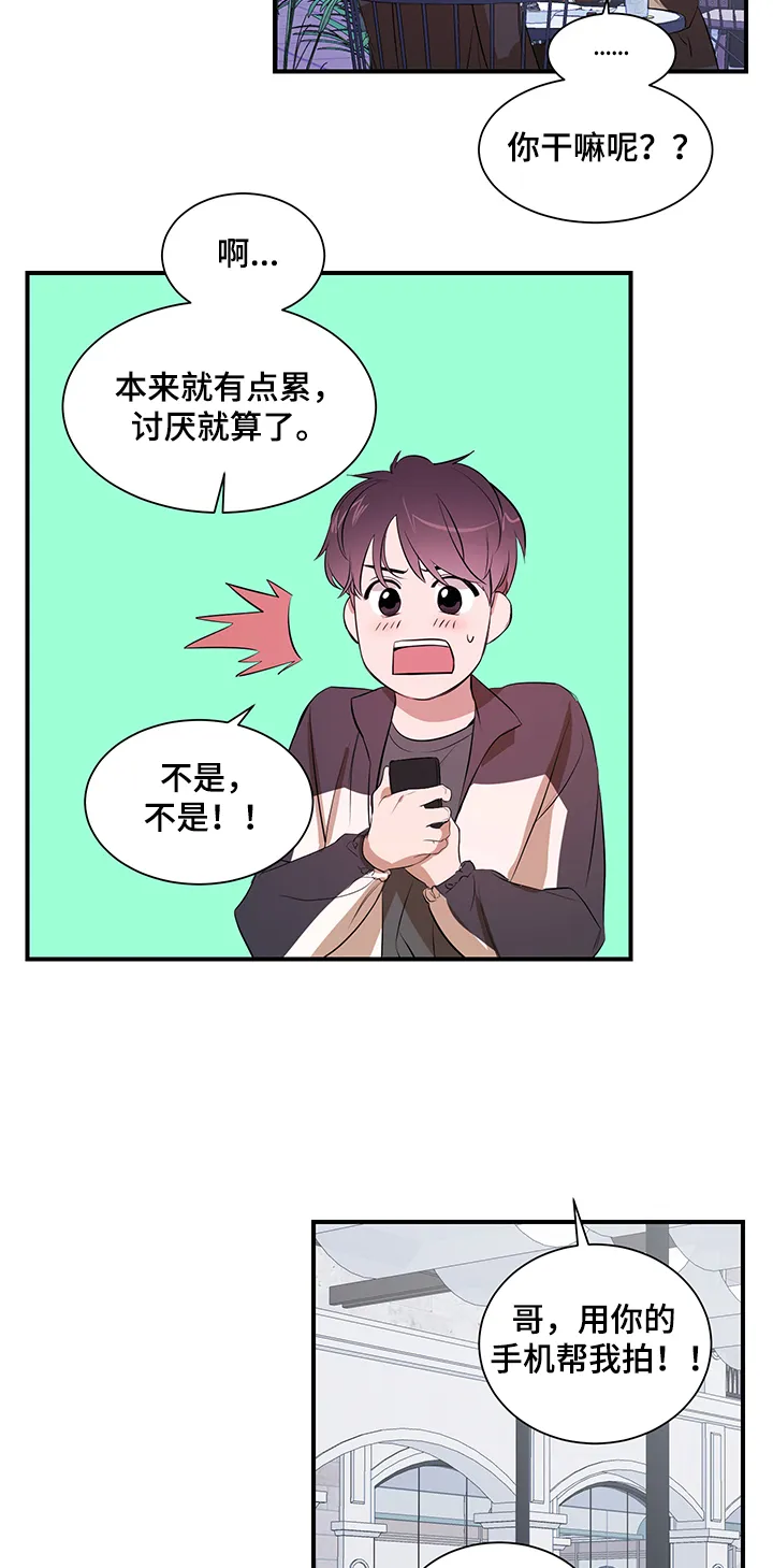 私人空间的秘密游戏漫画,第67章：【第二季】合拍8图