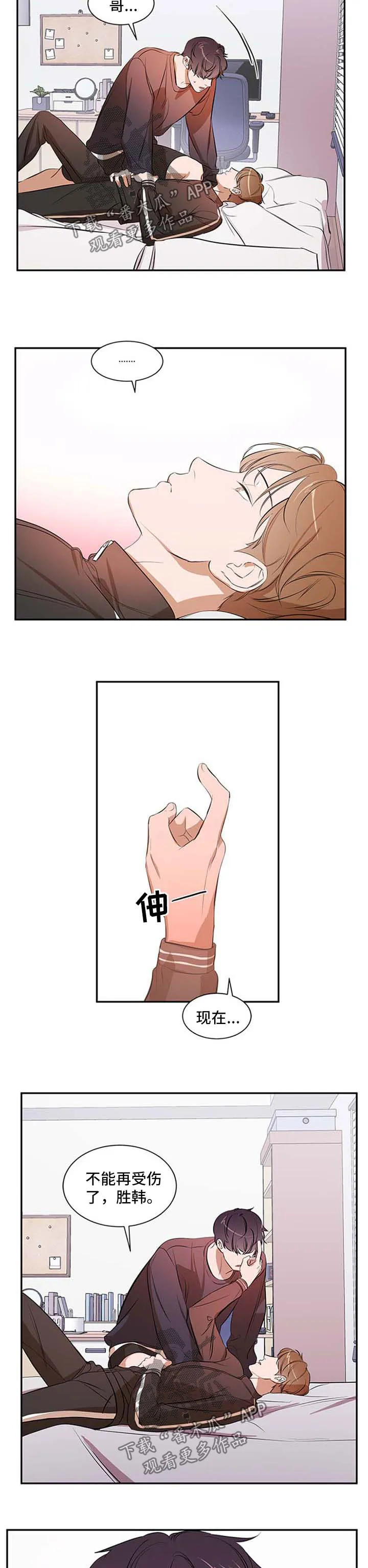 私人空间漫画漫画,第38章：考虑2图