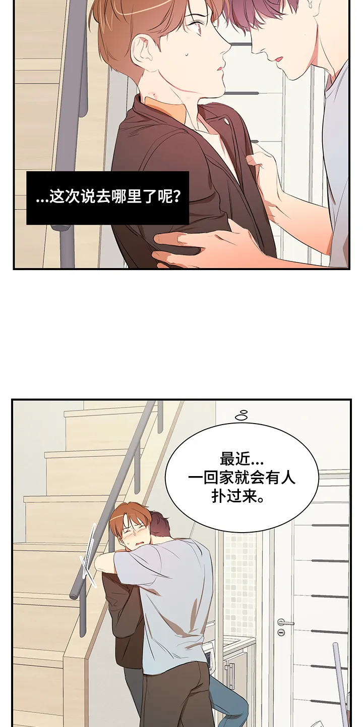 的私人空间漫画,第91章：【第二季】只能呆在家5图