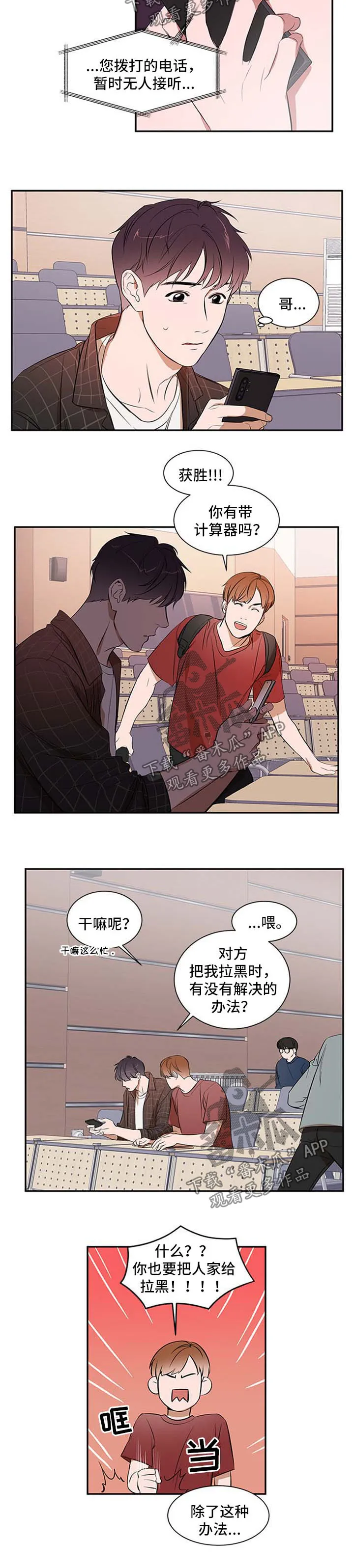 私人空间漫画免费下拉式漫画,第29章：冷淡3图