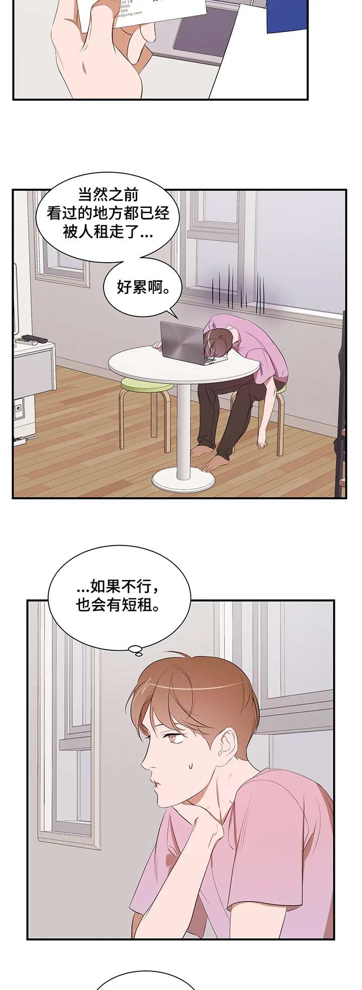 私人空间漫画免费下拉式漫画,第76章：【第二季】参观礼堂2图