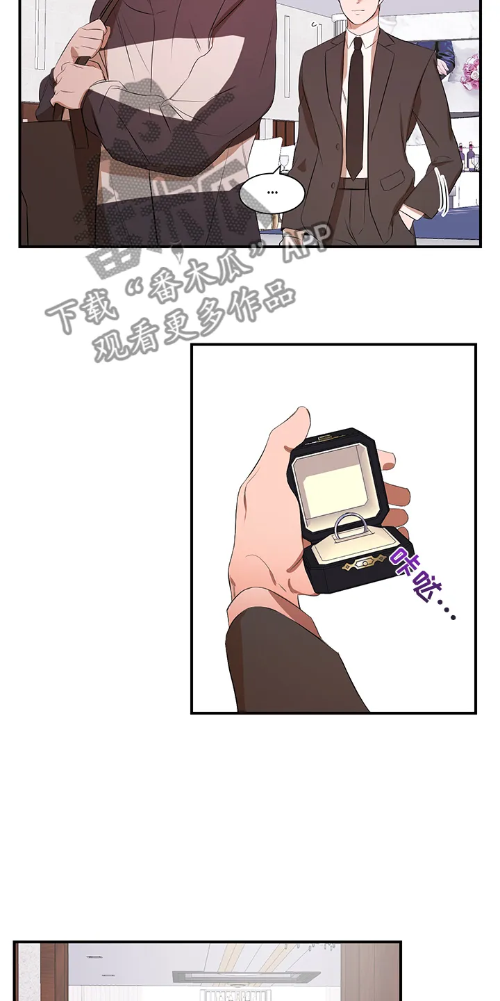 私人空间漫画漫画,第92章：【第二季】好累啊15图