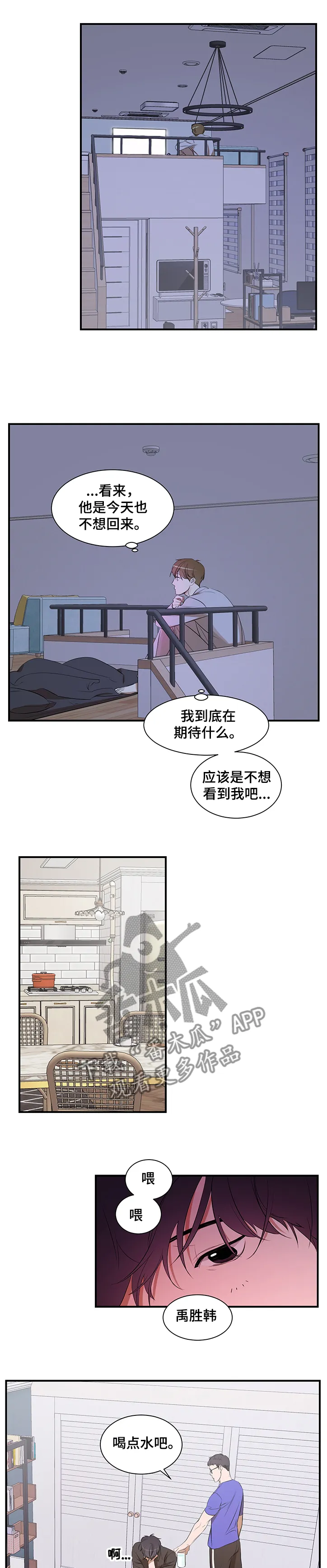 私人空间的含义漫画,第79章：【第二季】 我还是你弟吗1图