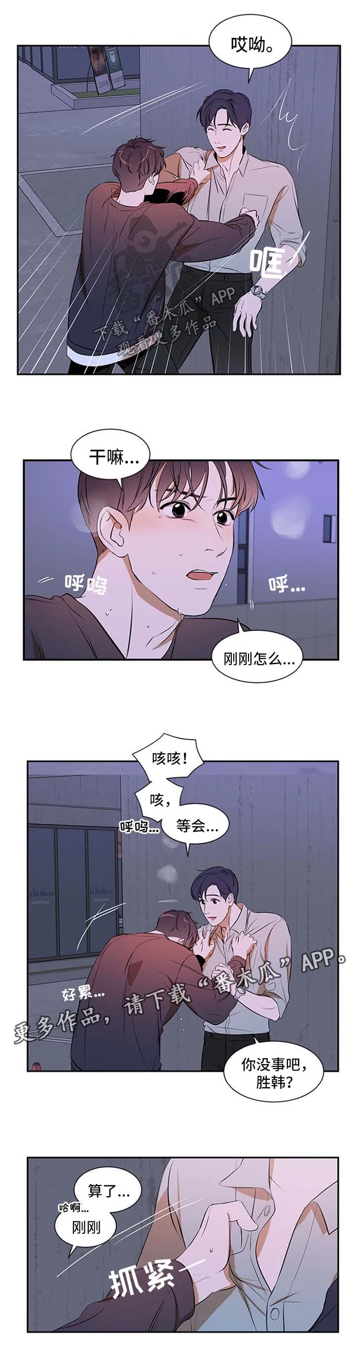 的私人空间漫画,第37章：没有区别1图
