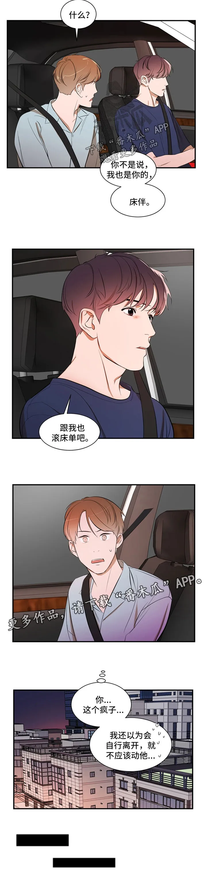 私人空间漫画免费下拉式漫画,第34章：不要误会10图
