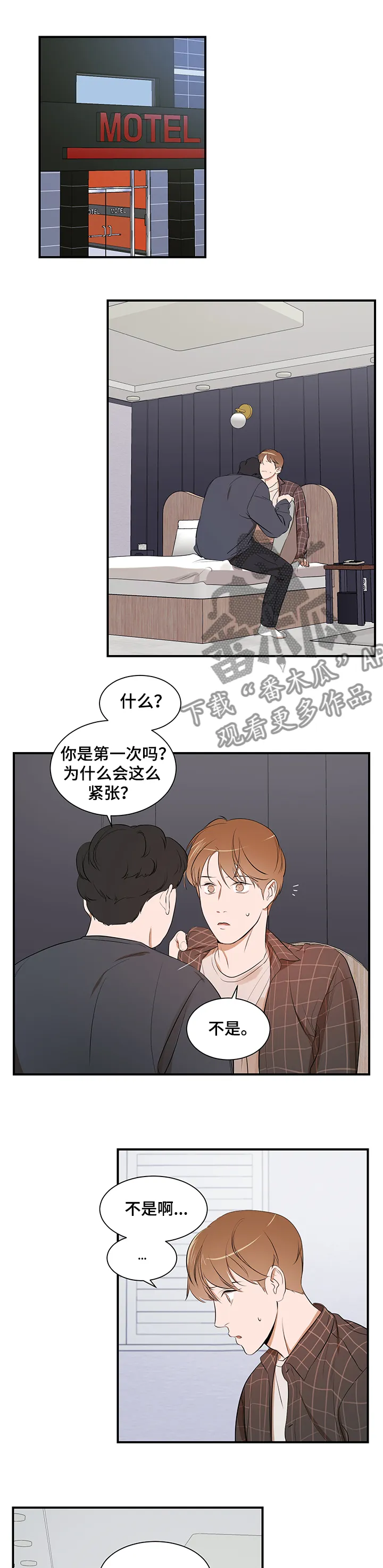 私人空间的游戏漫画全集免费漫画,第85章：【第二季】不再想回到过去1图