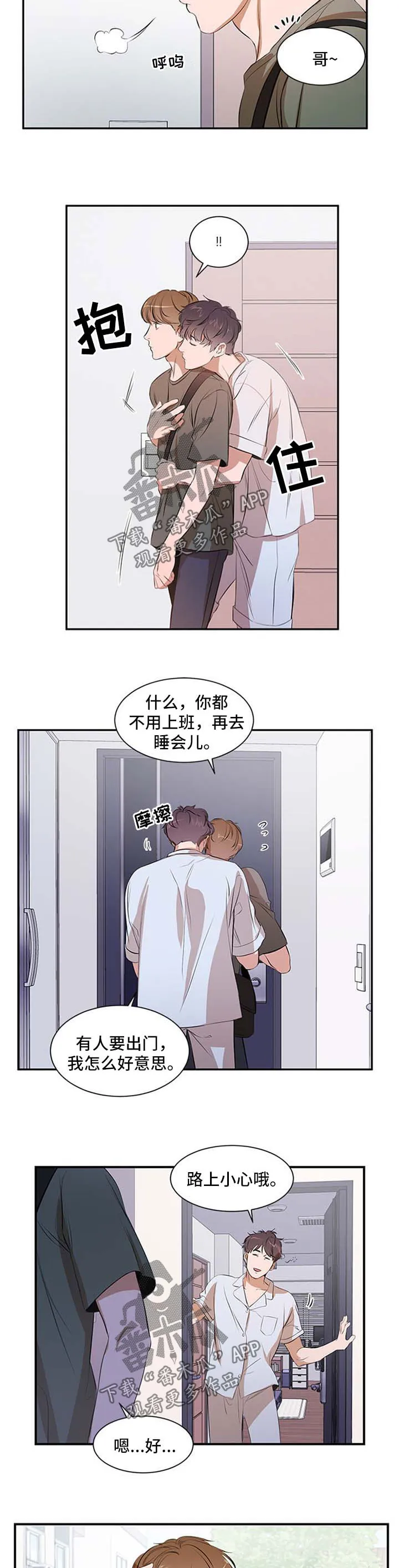 私人空间的英文漫画,第40章：故意的10图