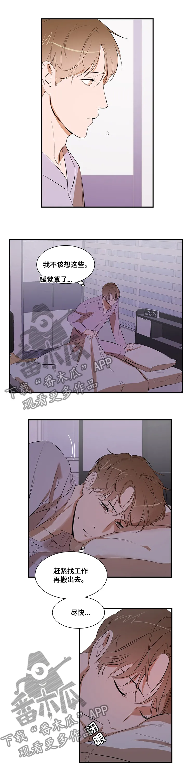 私人空间是什么?漫画,第50章：照顾9图