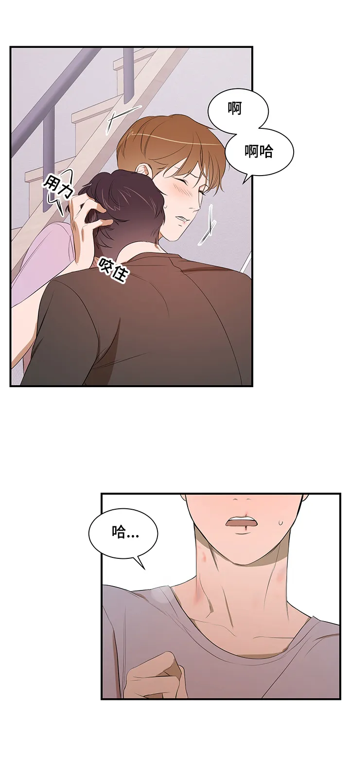 私人空间的英文漫画,第75章：【第二季】还在找房子9图