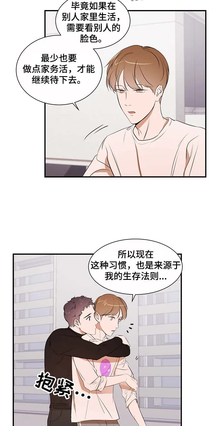 漫画私人空间漫画,第90章：【第二季完结】换发型6图