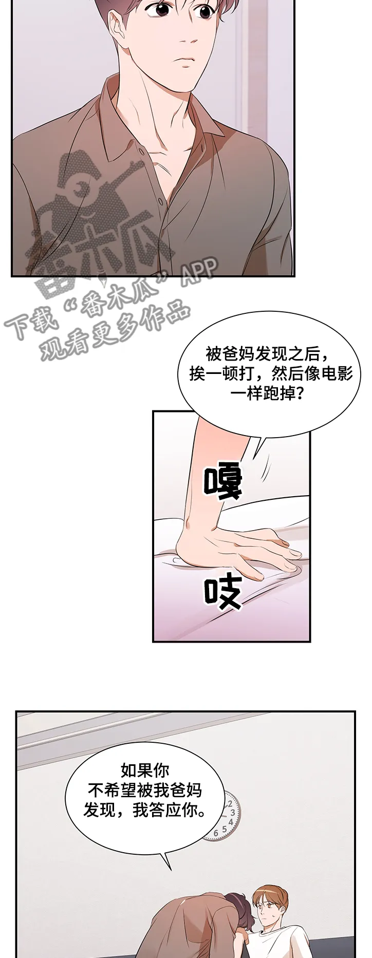 私人空间漫画漫画,第81章：【第二季】什么都做不了8图