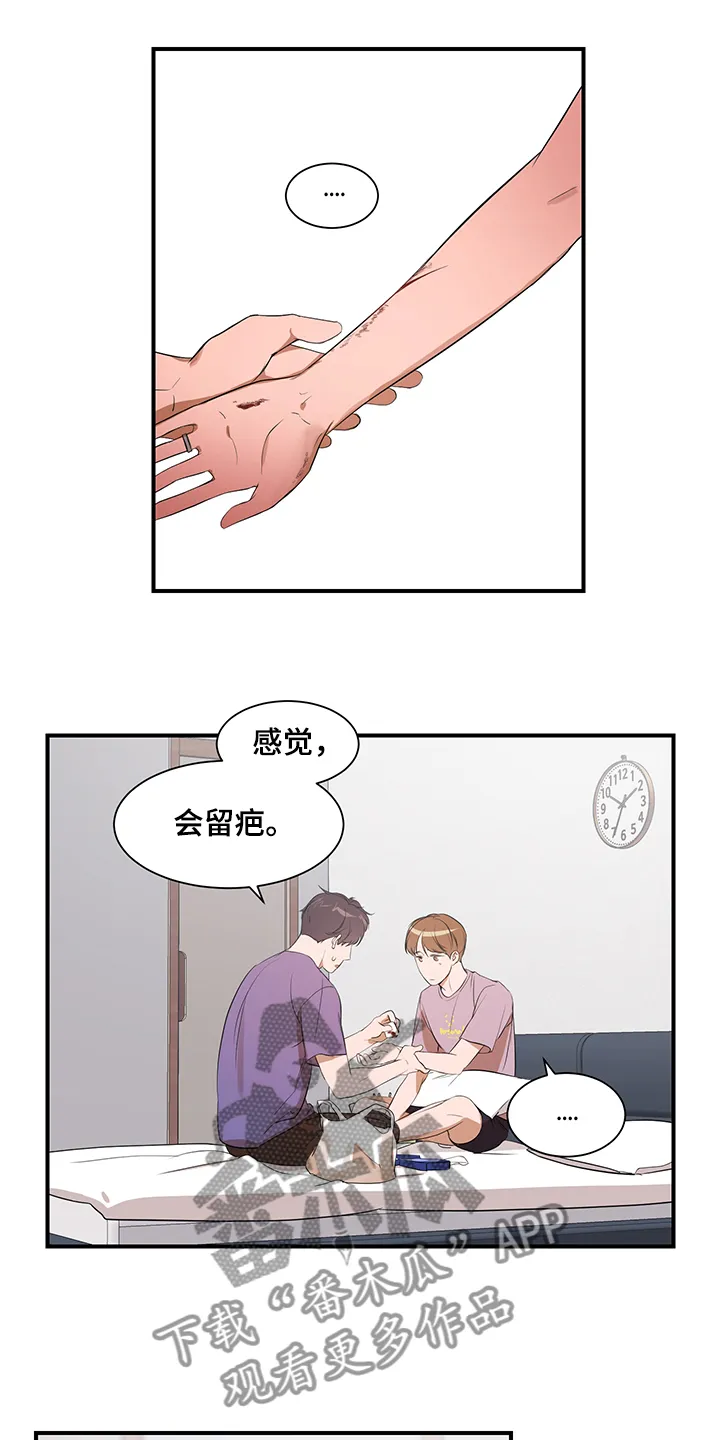 私人空间漫画免费下拉式漫画,第87章：【第二季】不怪你1图