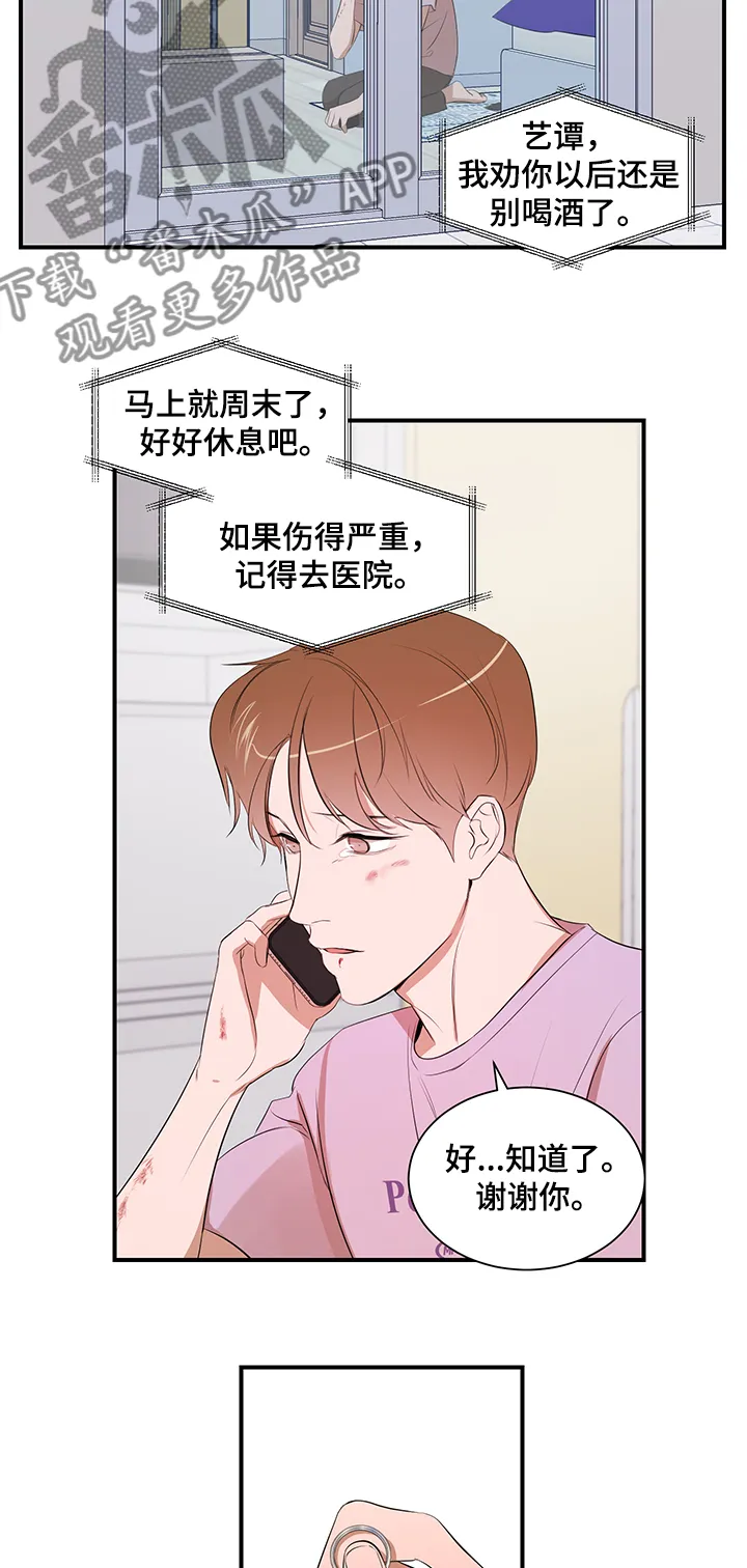 狭窄空间漫画漫画,第86章：【第二季】你来了5图
