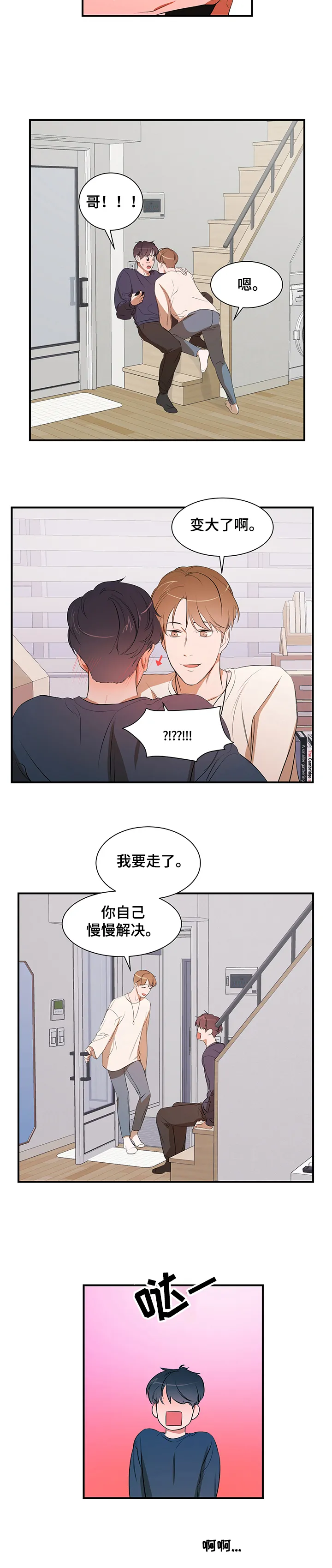 的私人空间漫画,第69章：【第二季】作怪5图