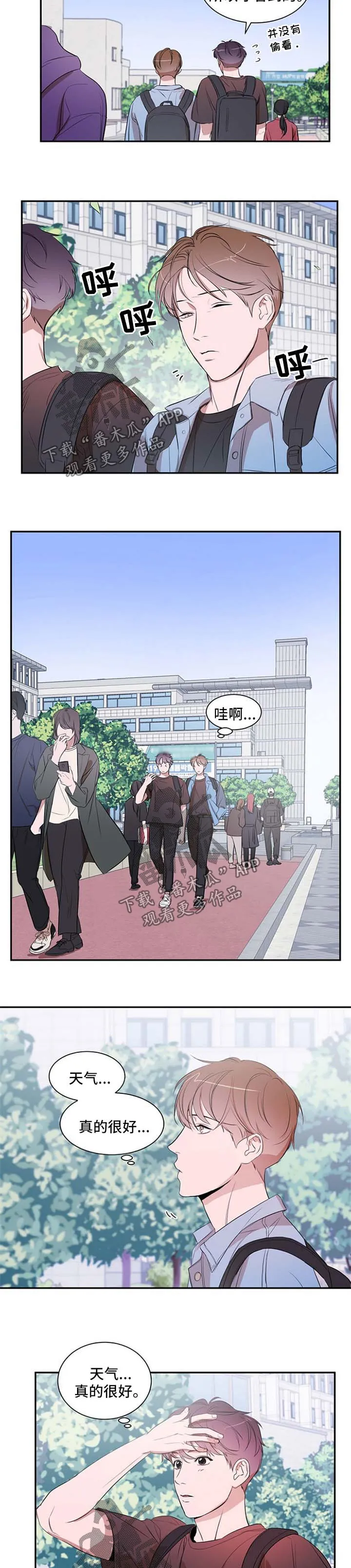 储物空间漫画漫画,第27章：天气真好5图