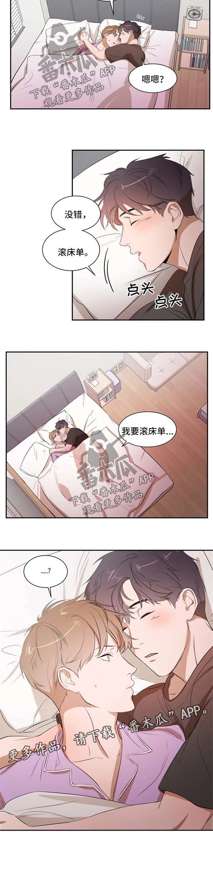 的私人空间漫画,第22章：别想离开11图