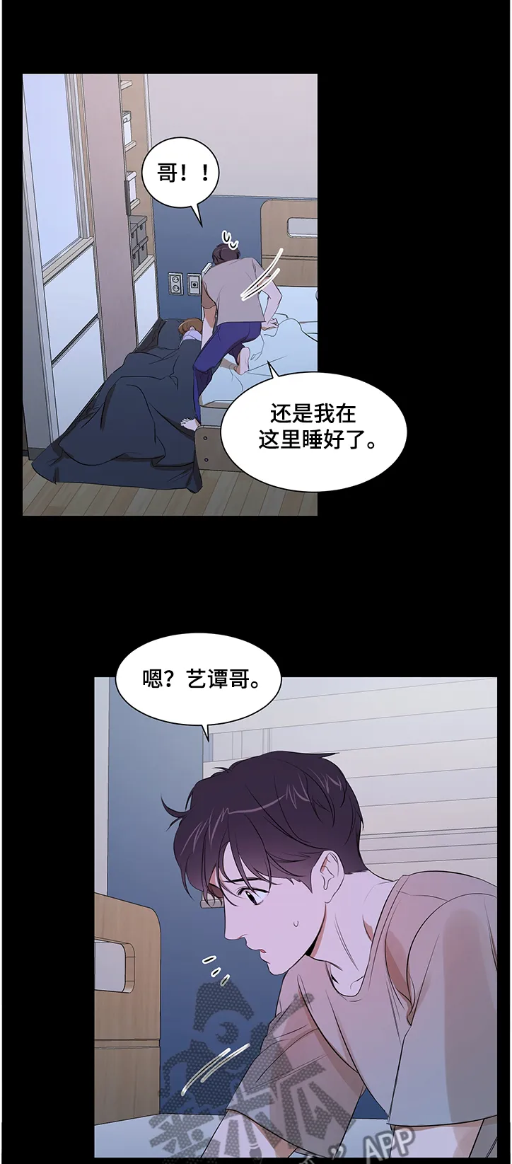 私人空间的含义漫画,第79章：【第二季】 我还是你弟吗9图