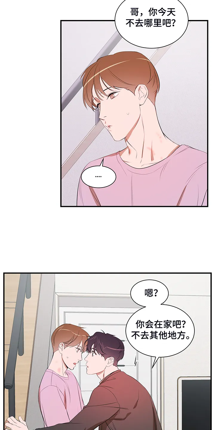 的私人空间漫画,第91章：【第二季】只能呆在家16图