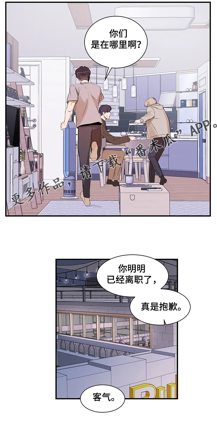 储物空间漫画漫画,第83章：【第二季】要不要见10图